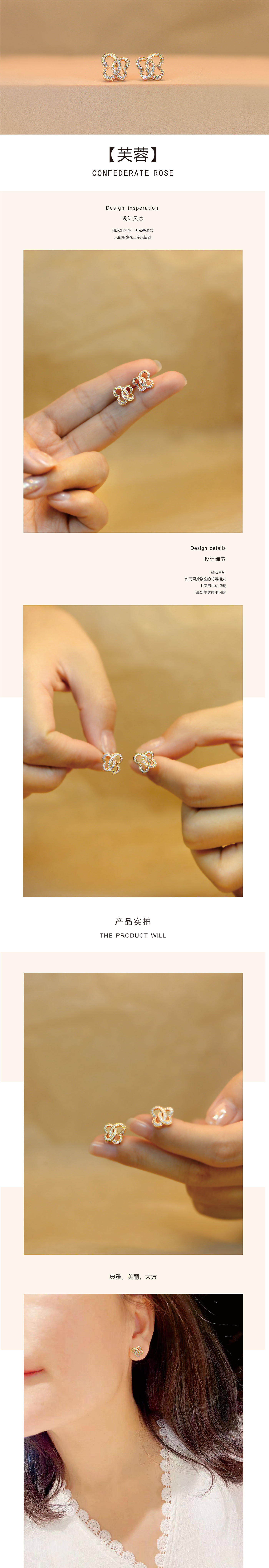 芙蓉(耳钉）.jpg