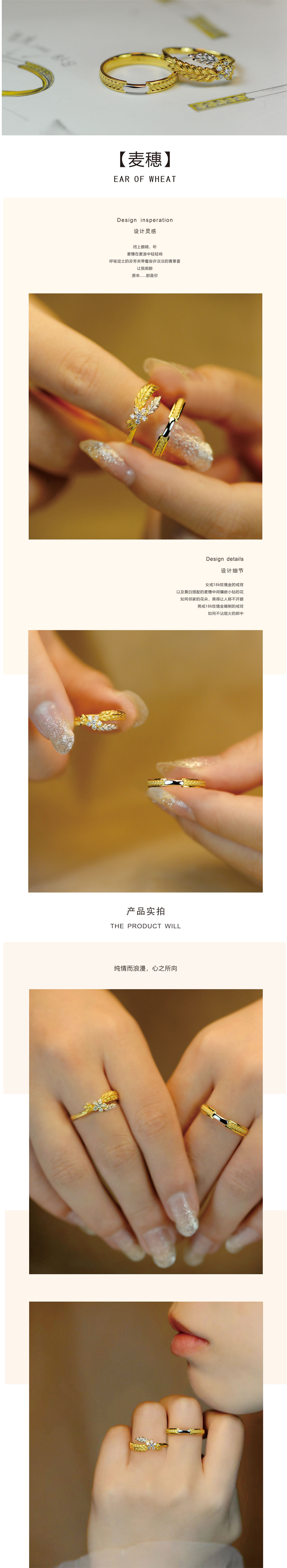 麦穗（对戒）.jpg